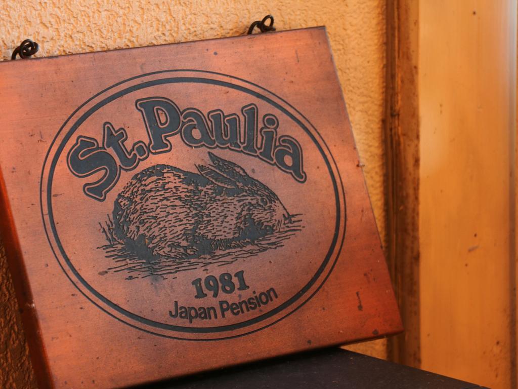Pension Saint Paulia Hokuto  Exteriér fotografie